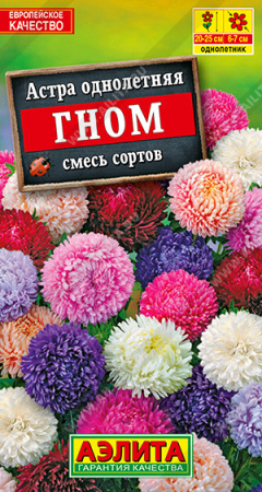 Астра Гном смесь однолетник 0,2г (Аэлита)