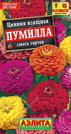 Цинния Пумилла смесь однолетник 0,3г (Аэлита)