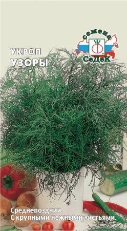 Укроп Узоры 2г (Седек)