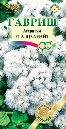 Агератум Алоха Вайт F1 однолетник 7шт (Гавриш)