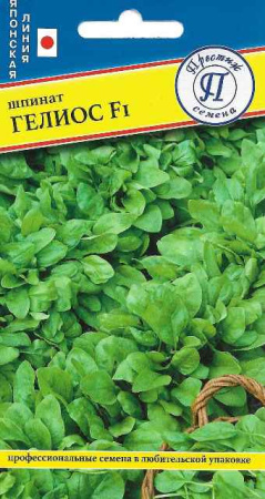 Шпинат Гелиос F1 1 г (Престиж)