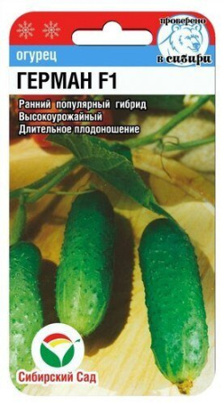 Огурец Герман F1 5шт (Сиб Сад)