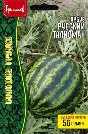 Арбуз Русский Талисман сверхранний 50шт (Ред.Сем)