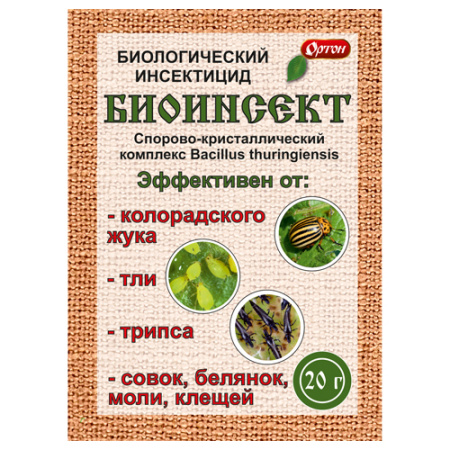 Биоинсект 20г (Ортон)(70шт)