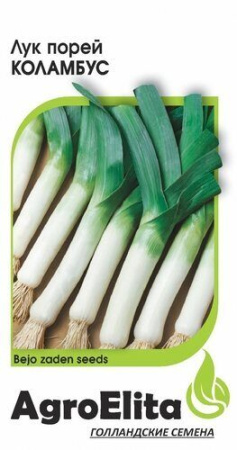 Лук Порей Коламбус 0,2г (Агроэлита)