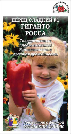 Перец Гиганто Росса F1 20шт (Золотая Сотка)