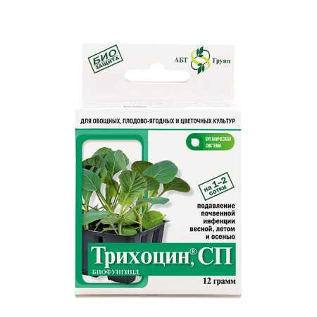 Трихоцин (2штх6гр) овощи (АгроБиоТехнология)(40шт)