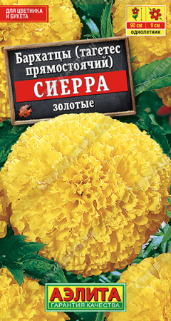Бархатцы Сиерра Золотые однолетник 0,3г (Аэлита)