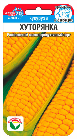 Кукуруза Хуторянка 6шт (Сиб сад)