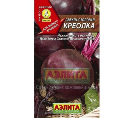 Свекла Креолка 2г (Аэлита)
