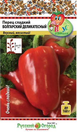 Перец Болгарский Деликатесный ВКУСНЯТИНА 0,2г (НК)